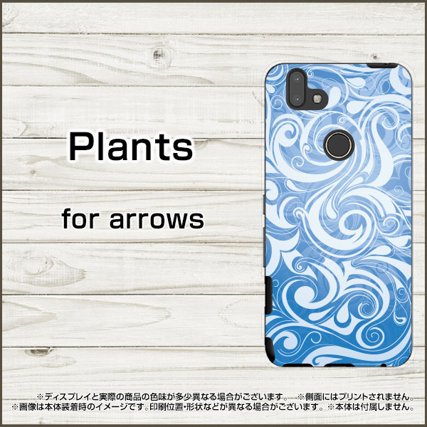 スマホケース 液晶保護フィルム付 arrows M05 アローズ M05格安スマホPlants (type001)[ デザイン 雑貨 かわいい ]