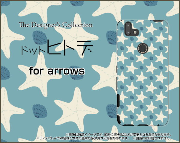 スマホケース 液晶保護ガラスフィルム付 arrows RX アローズ アールエックス楽天モバイルドットヒトデ(水色×白)[ スマホカバー 携帯ケース 人気 定番 ]