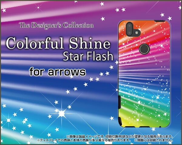 スマホケース 液晶保護ガラスフィルム付 arrows RX アローズ アールエックス楽天モバイルColorful Shine Star Flash[ スマホカバー 携帯ケース 人気 定番 ]