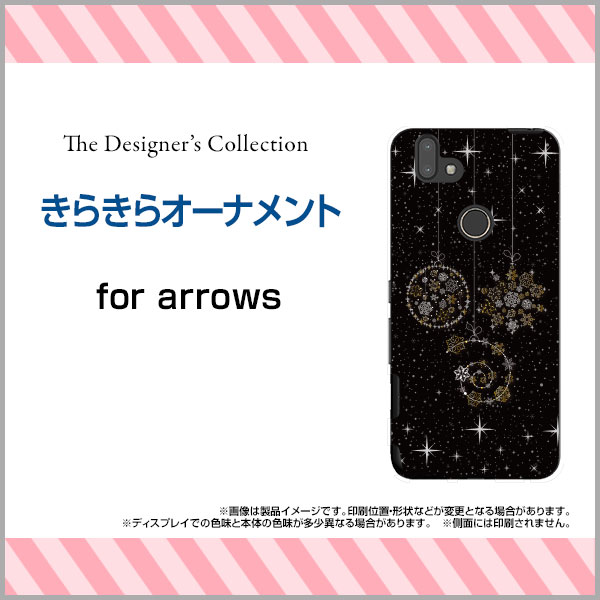 液晶保護ガラスフィルム付 arrows RX アローズ アールエックス楽天モバイルきらきらオーナメント[ スマホカバー 携帯ケース 人気 定番 ]