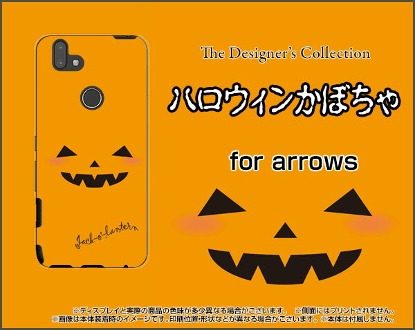 液晶保護フィルム付 arrows RX アローズ アールエックス楽天モバイルハロウィンかぼちゃ[ おしゃれ プレゼント 誕生日 記念日 ]