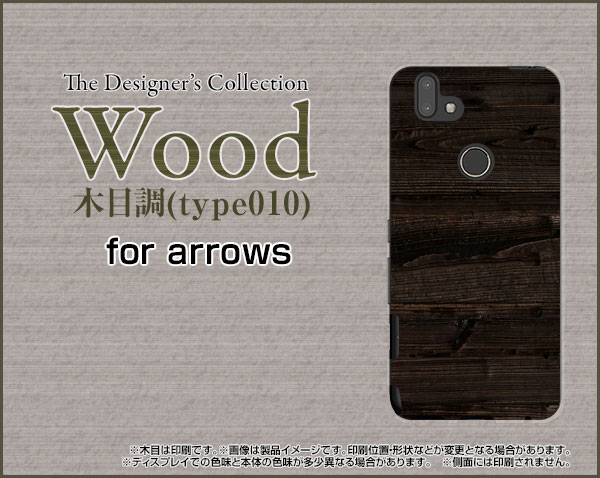 スマホケース 液晶保護ガラスフィルム付 arrows RX アローズ アールエックス楽天モバイルWood（木目調）type010[ スマホカバー 携帯ケース 人気 定番 ]