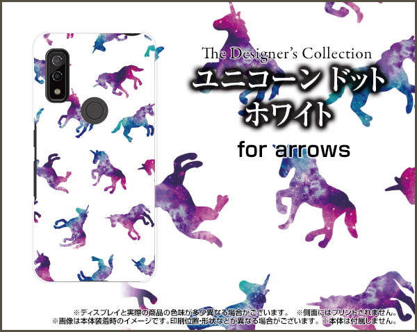 スマホケース arrows We アローズ ウィー[F-51B FCG01]docomo au SoftBankユニコーン ドット ホワイト[ おしゃれ プレゼント 誕生日 記念日 ]