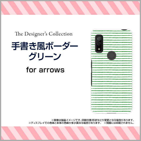 スマホケース 液晶保護フィルム付 arrows We アローズ ウィー[F-51B FCG01]docomo au SoftBank手書き風ボーダーグリーン[ スマホカバー 携帯ケース 人気 定番 ]