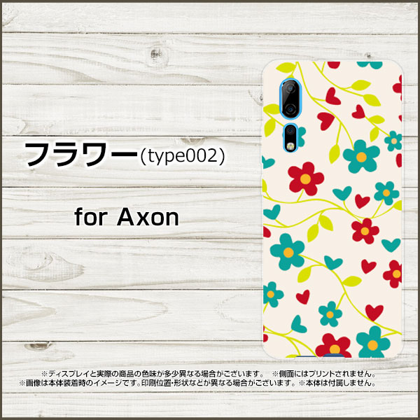 スマホケース 液晶保護ガラスフィルム付 ZTE Axon 10 Pro 5G ゼットティーイー アクソンテンプロ ファイブジーSoftBankフラワー(type002)[ デザイン 雑貨 かわいい ]