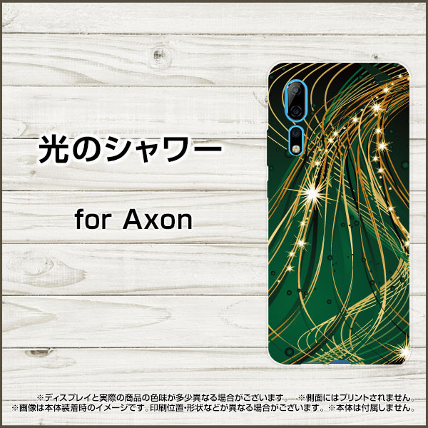 スマホケース ZTE Axon 10 Pro 5G ゼットティーイー アクソンテンプロ ファイブジーSoftBank光のシャワー[ デザイン 雑貨 かわいい ]