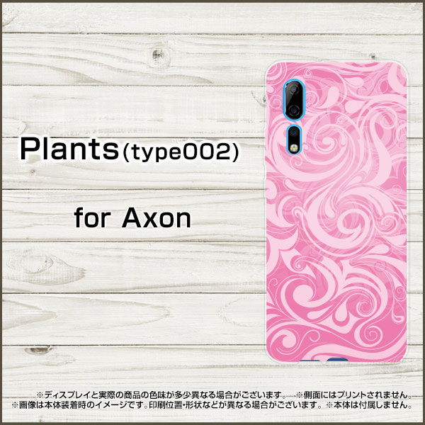スマホケース ZTE Axon 10 Pro 5G ゼットティーイー アクソンテンプロ ファイブジーSoftBankPlants (type002)[ デザイン 雑貨 かわいい ]