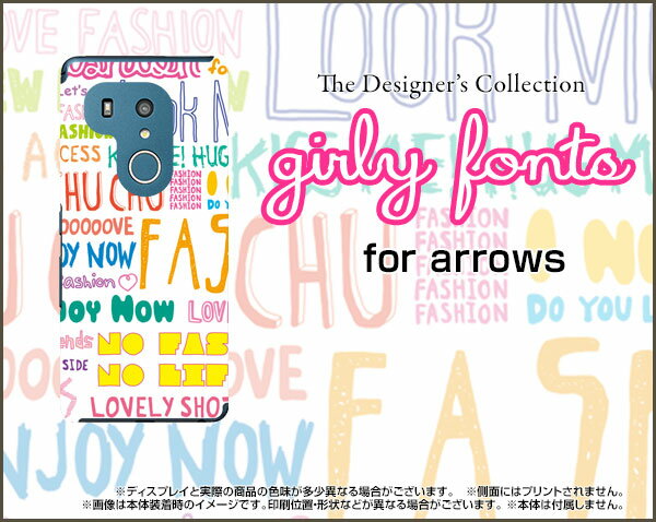 arrows Be3 アローズ ビースリー[F-02L]docomoガーリーフォント（カラフル）[ おしゃれ プレゼント 誕生日 記念日 ]