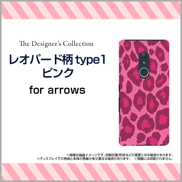 arrows Be4 アローズ ビーフォー[F-41A]docomoレオパード柄type1ピンク[ スマホカバー 携帯ケース 人気 定番 ]