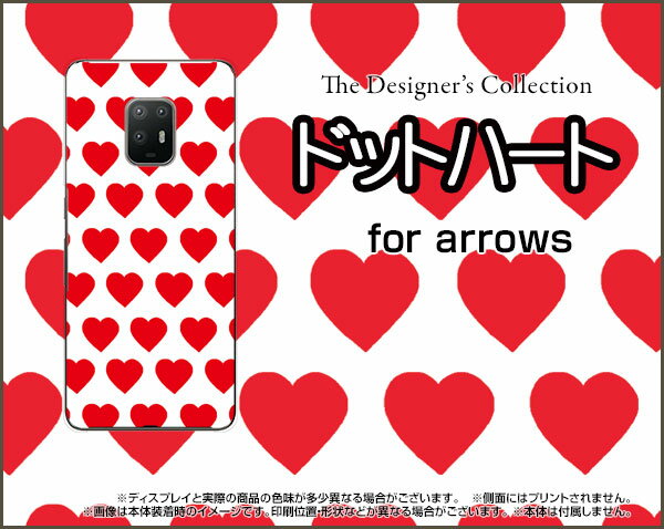 スマホケース 液晶保護ガラスフィルム付 arrows 5G アローズ ファイブジー[F-51A]docomoドットハート[ おしゃれ プレゼント 誕生日 記念日 ]
