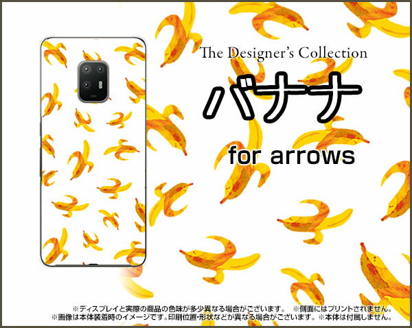 スマホケース 液晶保護ガラスフィルム付 arrows 5G アローズ ファイブジー[F-51A]docomoバナナ[ おしゃれ プレゼント 誕生日 記念日 ]