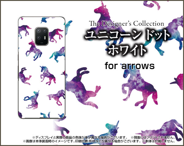arrows 5G アローズ ファイブジー[F-51A]docomoユニコーン ドット ホワイト[ おしゃれ プレゼント 誕生日 記念日 ]