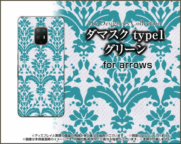 液晶保護ガラスフィルム付 arrows 5G アローズ ファイブジー[F-51A]docomoダマスク type1 グリーン[ おしゃれ プレゼント 誕生日 記念日 ]