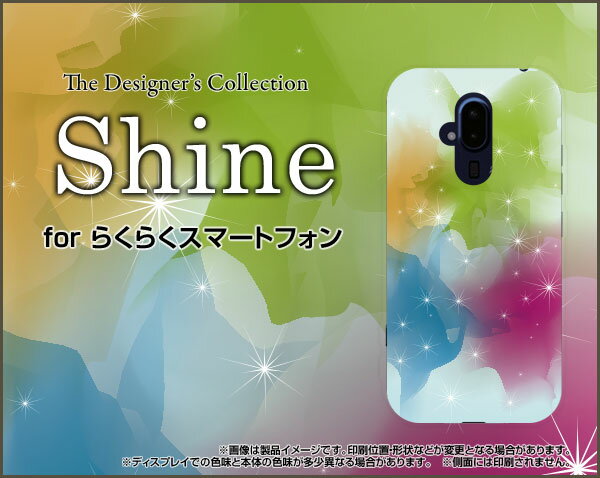 らくらくスマートフォン ラクラクスマートフォン[F-52B]docomoShine[ スマホカバー 携帯ケース 人気 定番 ]