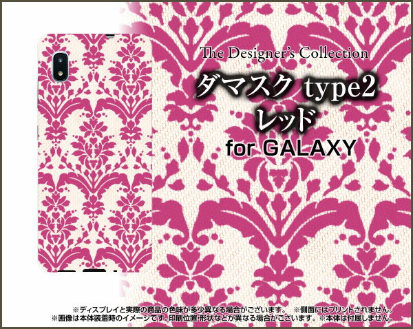 液晶保護フィルム付 GALAXY A20 ギャラクシー エートゥエンティ[SC-02M/SCV46]docomo auダマスク type2 レッド[ おしゃれ プレゼント 誕生日 記念日 ]