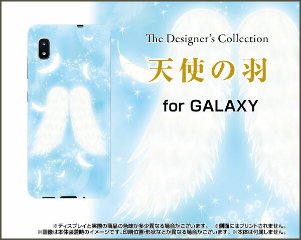 GALAXY A20 ギャラクシー エートゥエンティ[SC-02M/SCV46]docomo au天使の羽[ おしゃれ プレゼント 誕生日 記念日 ]