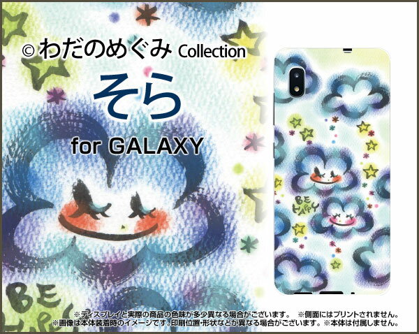 液晶保護フィルム付 GALAXY A20 ギャラクシー エートゥエンティ[SC-02M/SCV46]docomo auそら [ デザイン 雑貨 かわいい ]
