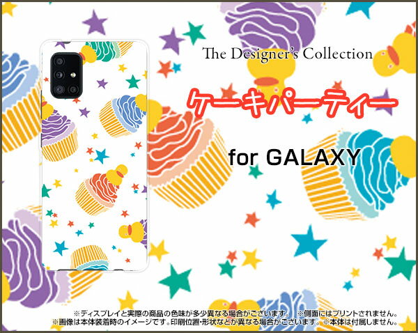 GALAXY A51 5G ギャラクシー エーフィフティワン ファイブジー[SC-54A SCG07]docomo auケーキパーティー（カラフル）[ おしゃれ プレゼント 誕生日 記念日 ]