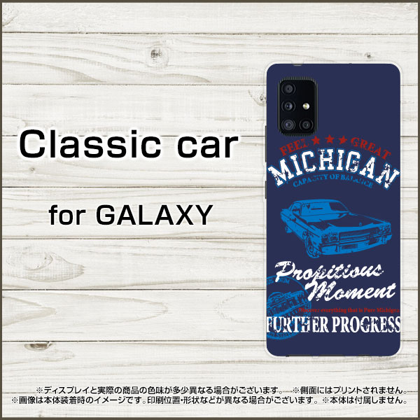 スマホケース 液晶保護フィルム付 GALAXY A51 5G ギャラクシー エーフィフティワン ファイブジー[SC-54A SCG07]docomo auClassic car[ デザイン 雑貨 かわいい ] 2