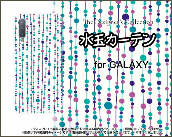 液晶保護フィルム付 Galaxy A7 Rakuten UN-LIMIT対応 ギャラクシー エーセブンRakuten Mobile 楽天モバイル水玉カーテン（白×青）[ おしゃれ プレゼント 誕生日 記念日 ]