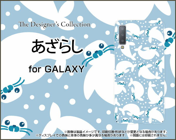 液晶保護ガラスフィルム付 Galaxy A7 Rakuten UN-LIMIT対応 ギャラクシー エーセブンRakuten Mobile 楽天モバイルあざらし[ スマホカバー 携帯ケース 人気 定番 ]