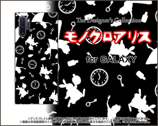 GALAXY Note10+ ギャラクシー ノートテンプラス[SC-01M/SCV45]docomo auモノクロアリス（モノトーン）[ おしゃれ プレゼント 誕生日 記念日 ]