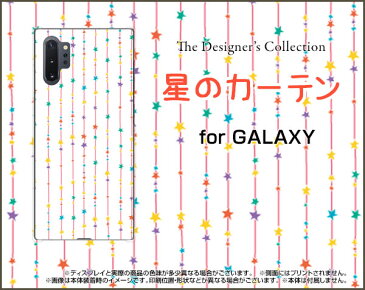 液晶保護フィルム付 GALAXY Note10+ ギャラクシー ノートテンプラス[SC-01M/SCV45]Rakuten Mobile 楽天モバイル星のカーテン（カラフル）[ おしゃれ プレゼント 誕生日 記念日 ]