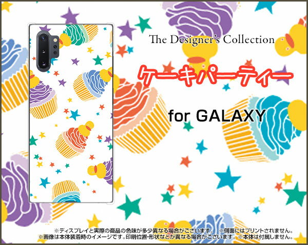 液晶保護ガラスフィルム付 GALAXY Note10+ ギャラクシー ノートテンプラス[SC-01M/SCV45]docomo auケーキパーティー（カラフル）[ おしゃれ プレゼント 誕生日 記念日 ]