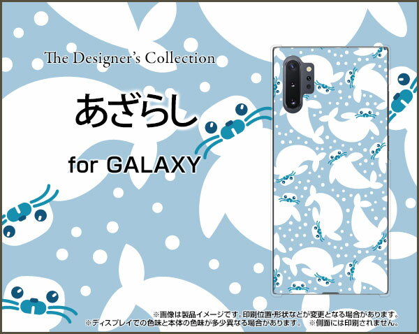 液晶保護ガラスフィルム付 GALAXY Note10+ ギャラクシー ノートテンプラス[SC-01M/SCV45]Rakuten Mobile 楽天モバイルあざらし[ スマホカバー 携帯ケース 人気 定番 ]