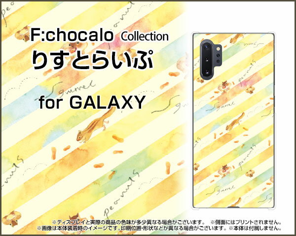 GALAXY Note10+ ギャラクシー ノートテンプラス[SC-01M/SCV45]docomo auりすとらいぷ[ デザイン 雑貨 かわいい ]