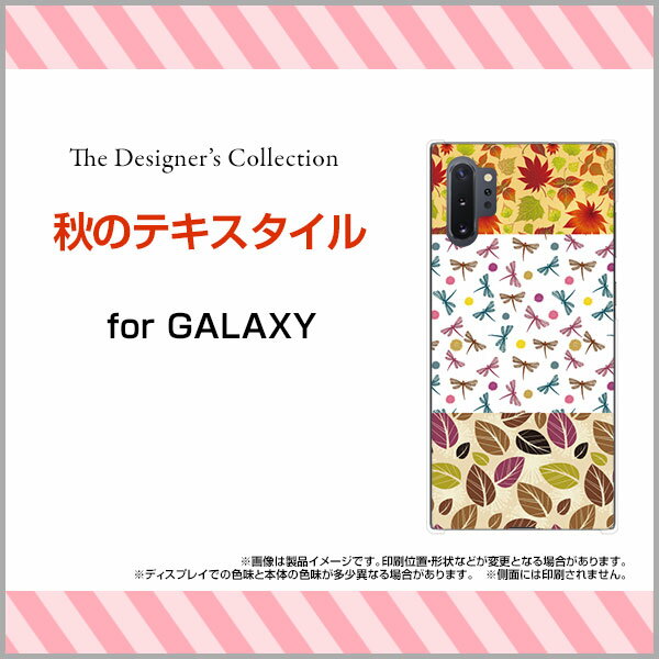GALAXY Note10+ ギャラクシー ノートテンプラス[SC-01M/SCV45]Rakuten Mobile 楽天モバイル秋のテキスタイル[ スマホカバー 携帯ケース 人気 定番 ]