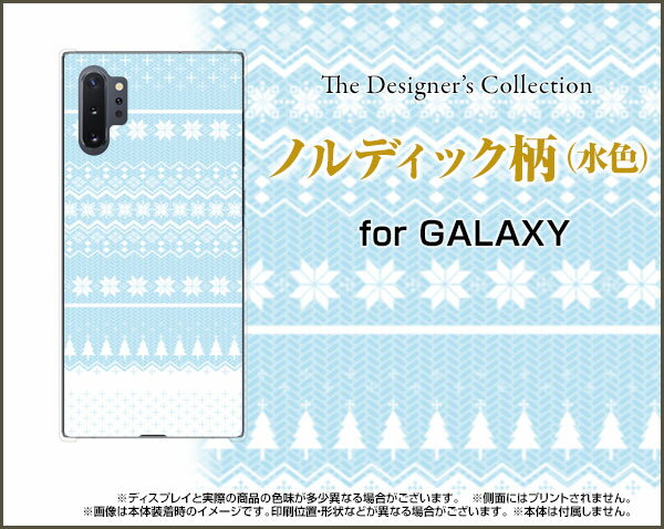 液晶保護ガラスフィルム付 GALAXY Note10+ ギャラクシー ノートテンプラス[SC-01M/SCV45]docomo auノルディック柄（水色）[ おしゃれ プレゼント 誕生日 記念日 ]