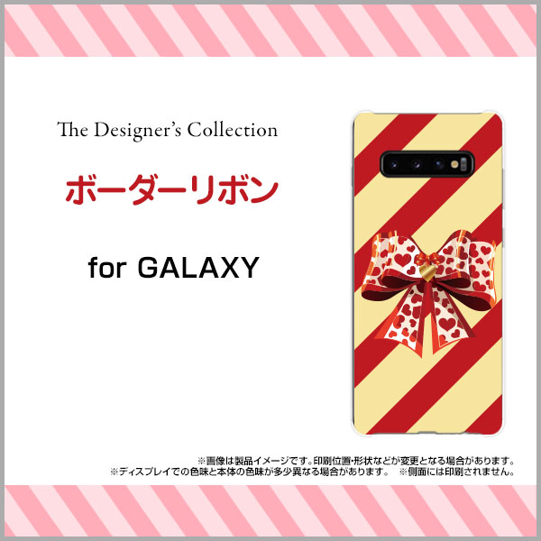 液晶保護フィルム付 GALAXY S10 ギャラクシー エステン[SC-03L/SCV41]docomo auボーダーリボン[ スマホカバー 携帯ケース 人気 定番 ]