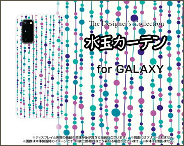 液晶保護フィルム付 GALAXY S20 5G ギャラクシー エストゥエンティー ファイブジー[SC-51A/SCG01/SoftBank]docomo au SoftBank水玉カーテン（白×青）[ おしゃれ プレゼント 誕生日 記念日 ]