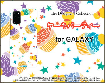 液晶保護ガラスフィルム付 GALAXY S20＋ 5G ギャラクシー エストゥエンティープラス ファイブジー[SC-52A SCG02]docomo auケーキパーティー（カラフル）[ おしゃれ プレゼント 誕生日 記念日 ]