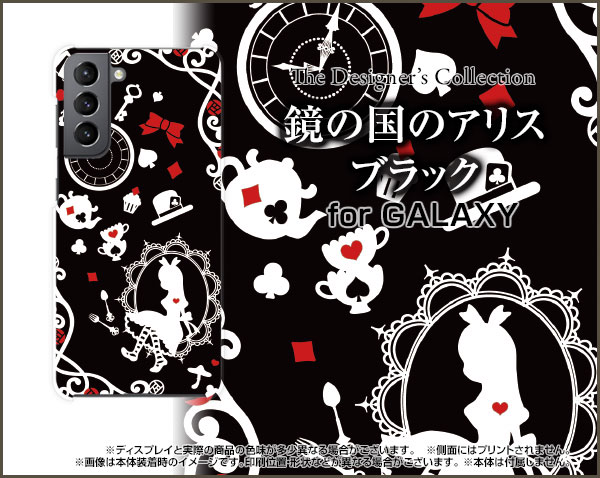 スマホケース GALAXY S21 5G ギャラクシー エス トゥエンティーワン ファイブジー[...