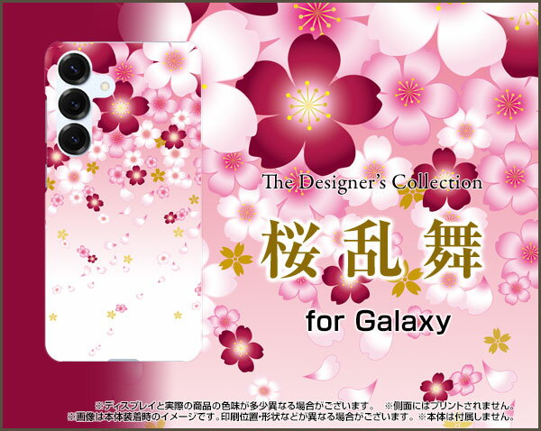 スマホケース Galaxy S25 ギャラクシー エストゥエンティ ファイヴ[SC-51F SCG31]docomo au SoftBank桜乱舞[ おしゃれ プレゼント 誕生日 記念日 ]