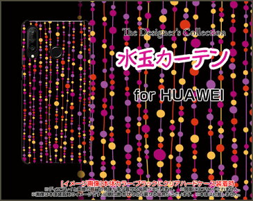 HUAWEI P30 lite Premium ファーウェイ ピーサーティ ライト プレミアム[HWV33]au水玉カーテン（黒×赤）[ おしゃれ プレゼント 誕生日 記念日 ]