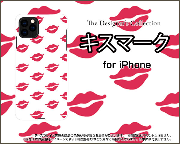スマホケース 液晶保護ガラスフィルム付 iPhone 12 アイフォン トゥエルブdocomo au SoftBankキスマーク[ おしゃれ プレゼント 誕生日 記念日 ]