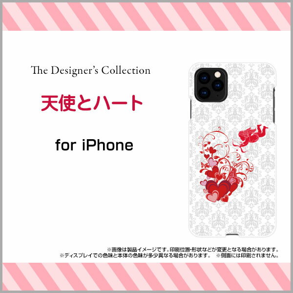 スマホケース 液晶保護フィルム付 iPhone 12 アイフォン トゥエルブdocomo au SoftBank天使とハート[ スマホカバー 携帯ケース 人気 定番 ]