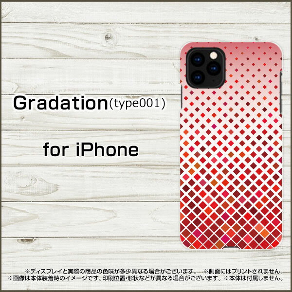 液晶保護ガラスフィルム付 iPhone 12 mini アイフォン トゥエルブ ミニdocomo au SoftBankGradation (type001)[ デザイン 雑貨 かわいい ]