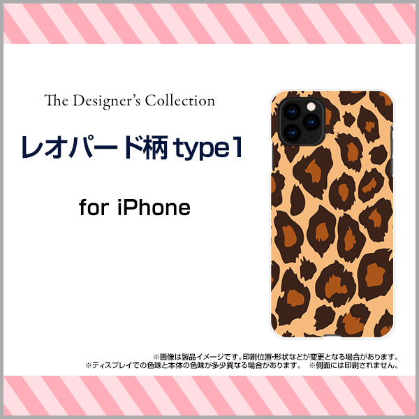 iPhone 12 mini アイフォン トゥエルブ ミニdocomo au SoftBankレオパード柄type1[ スマホカバー 携帯ケース 人気 定番 ]