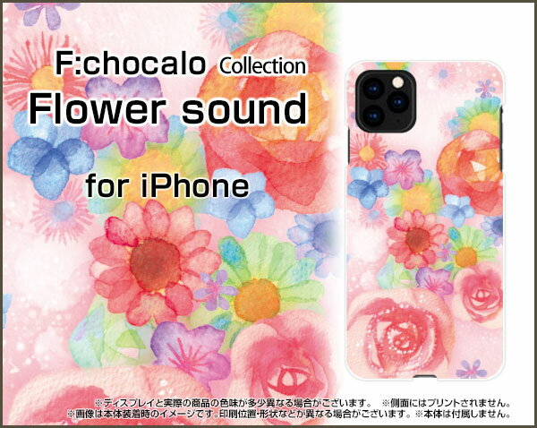 スマホケース 液晶保護フィルム付 iPhone 12 Pro アイフォン トゥエルブ プロdocomo au SoftBankFlower sound[ デザイン 雑貨 かわいい ]