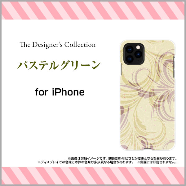 液晶保護ガラスフィルム付 iPhone 12 Pro アイフォン トゥエルブ プロdocomo au SoftBankパステルグリーン[ スマホカバー 携帯ケース 人気 定番 ]