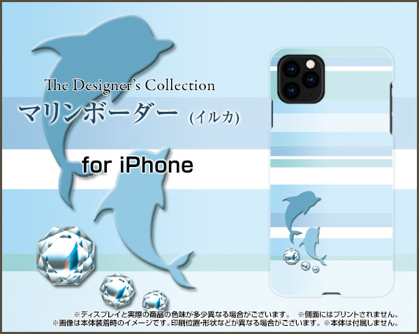 iPhone 12 Pro アイフォン トゥエルブ プロdocomo au SoftBankマリンボーダー(イルカ)[ おしゃれ プレゼント 誕生日 記念日 ]
