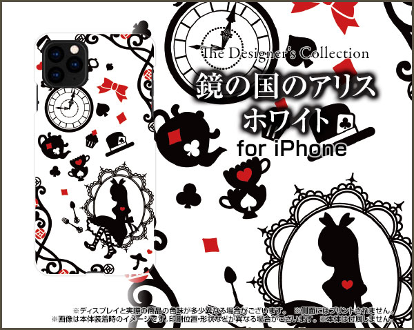 液晶保護ガラスフィルム付 iPhone 12 Pro Max アイフォン トゥエルブ プロ マックスdocomo au SoftBank鏡の国のアリス ホワイト[ おしゃれ プレゼント 誕生日 記念日 ]