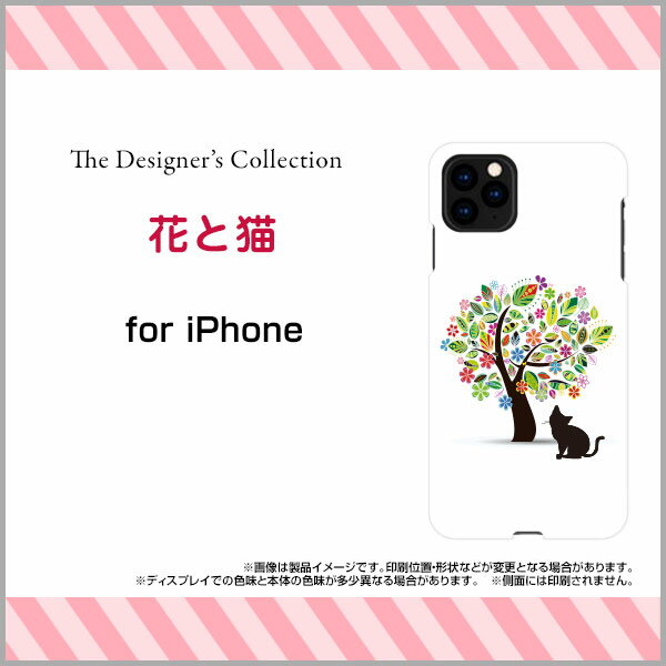液晶保護フィルム付 iPhone 12 Pro Max アイフォン トゥエルブ プロ マックスdocomo au SoftBank花と猫[ スマホカバー 携帯ケース 人気 定番 ]