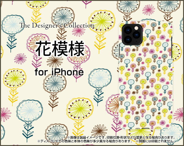 液晶保護フィルム付 iPhone 13 アイフォン サーティーンdocomo SoftBank花模様[ スマホカバー 携帯ケース 人気 定番 ]