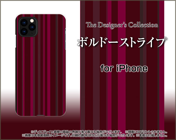 スマホケース 液晶保護ガラスフィルム付 iPhone 13 mini アイフォン サーティーン ミニdocomo SoftBankボルドーストライプ[ おしゃれ プレゼント 誕生日 記念日 ]