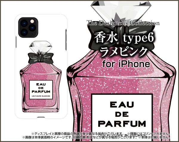 液晶保護フィルム付 iPhone 13 Pro アイフォン サーティーン プロdocomo SoftBank香水 type6 ラメピンク[ おしゃれ プレゼント 誕生日 記念日 ]